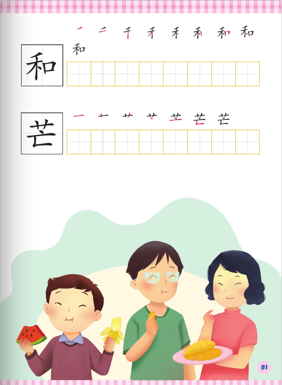 ฝึกคัด (ต่อ)